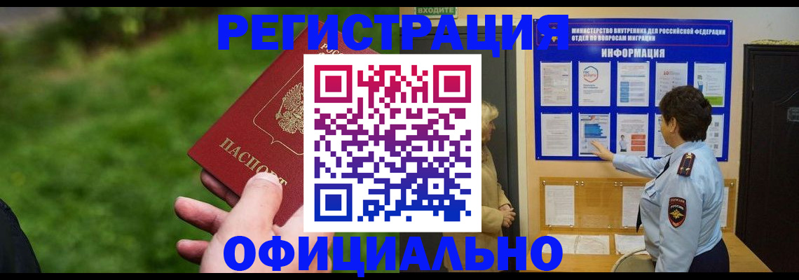 прописка для школы в Волоколамске