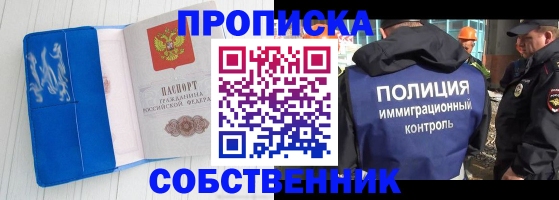 прописка ребенка в Волоколамске