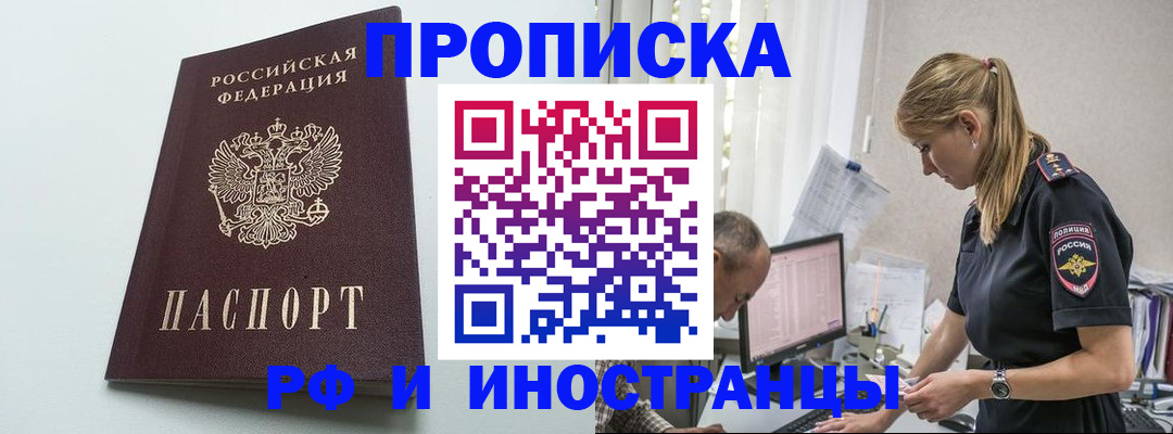временная регистрация в квартире в Волоколамске