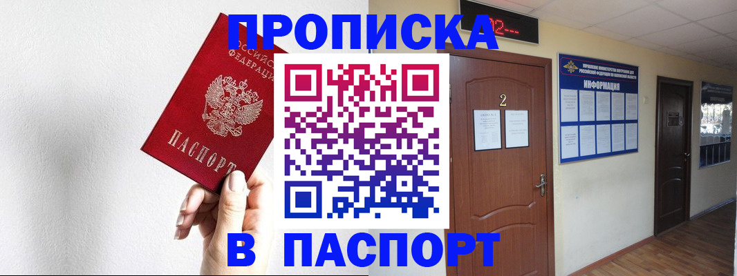 временная регистрация собственник в Волоколамске