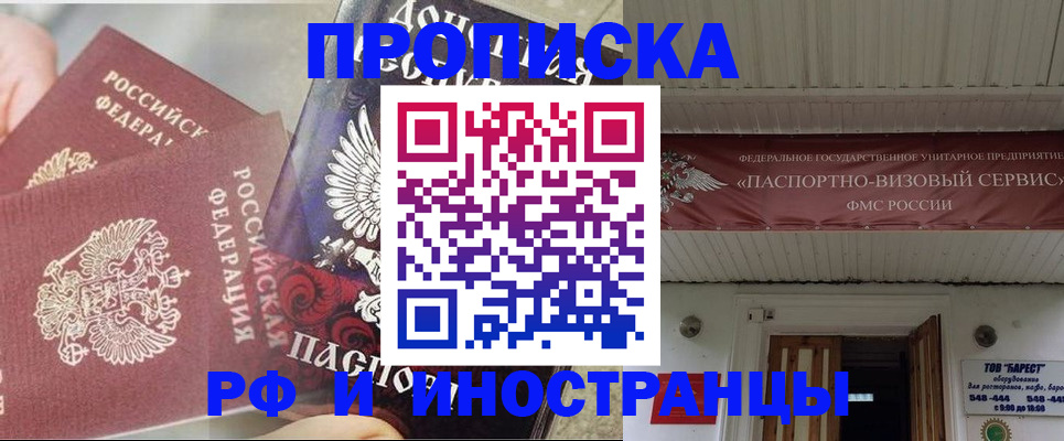 миграционный учет в Волоколамске