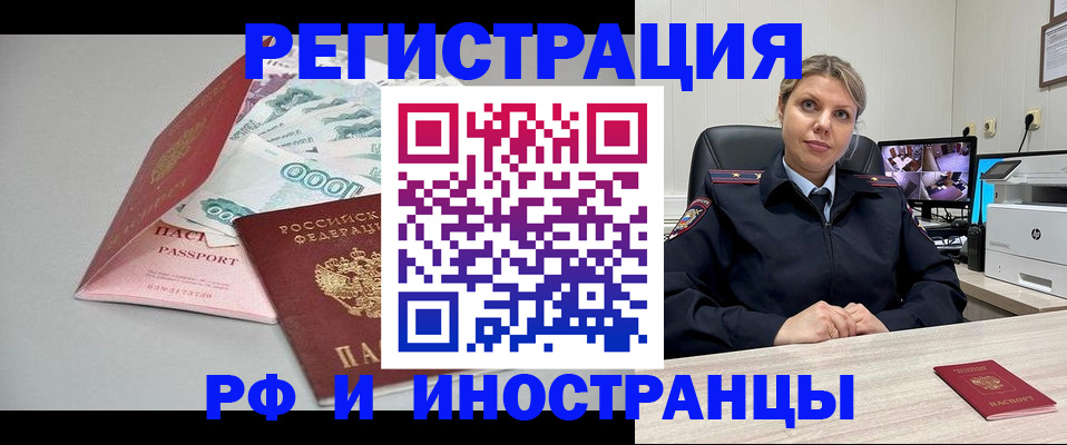 временная регистрация законно в Волоколамске